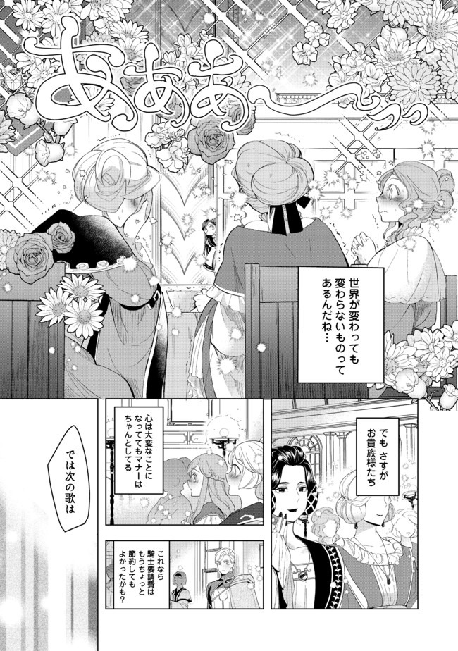 本好きの下剋上【第三部】 第20.2話 - Page 5