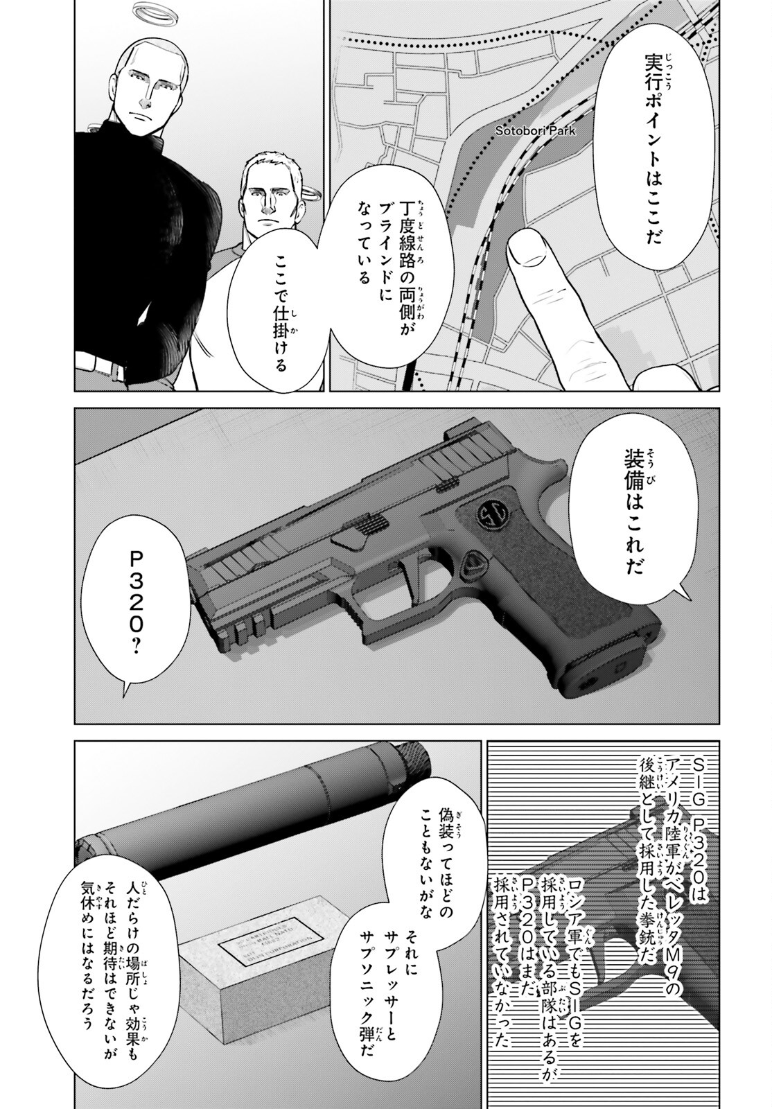 Dジェネシス ダンジョンが出来て3年 第39話 - Page 15