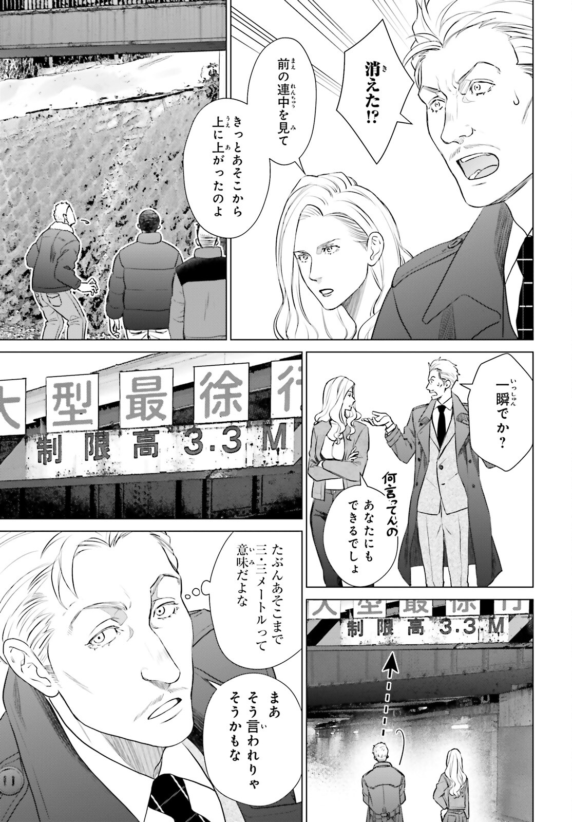 Dジェネシス ダンジョンが出来て3年 第40話 - Page 19