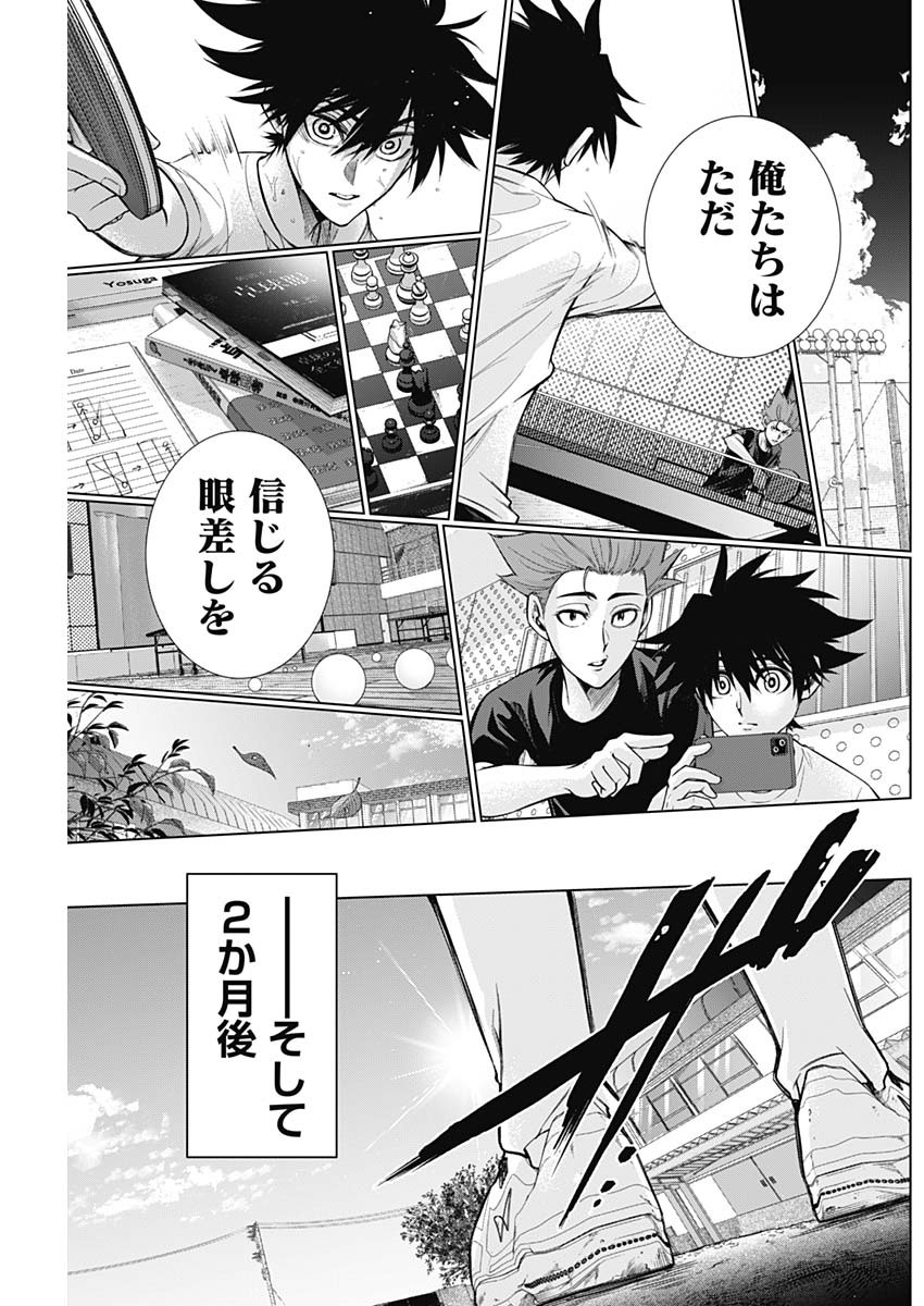 終わらないヨスガ 第6話 - Page 17