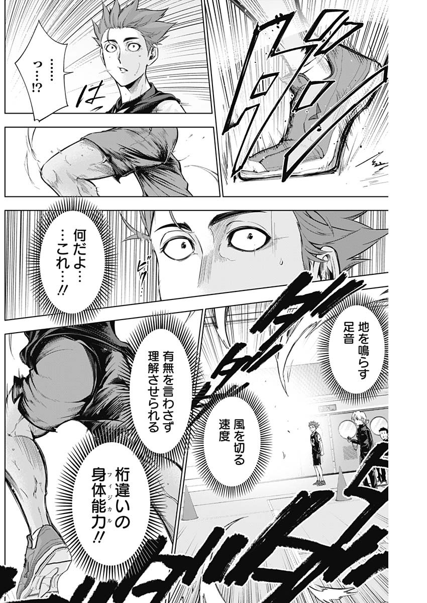 終わらないヨスガ 第7話 - Page 10