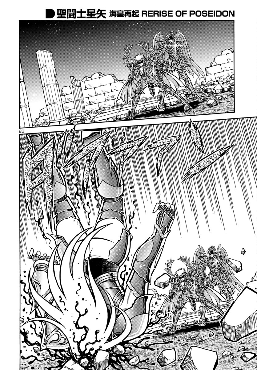 聖闘士星矢 海皇再起 RERISE OF POSEIDON 第10話 - Page 27