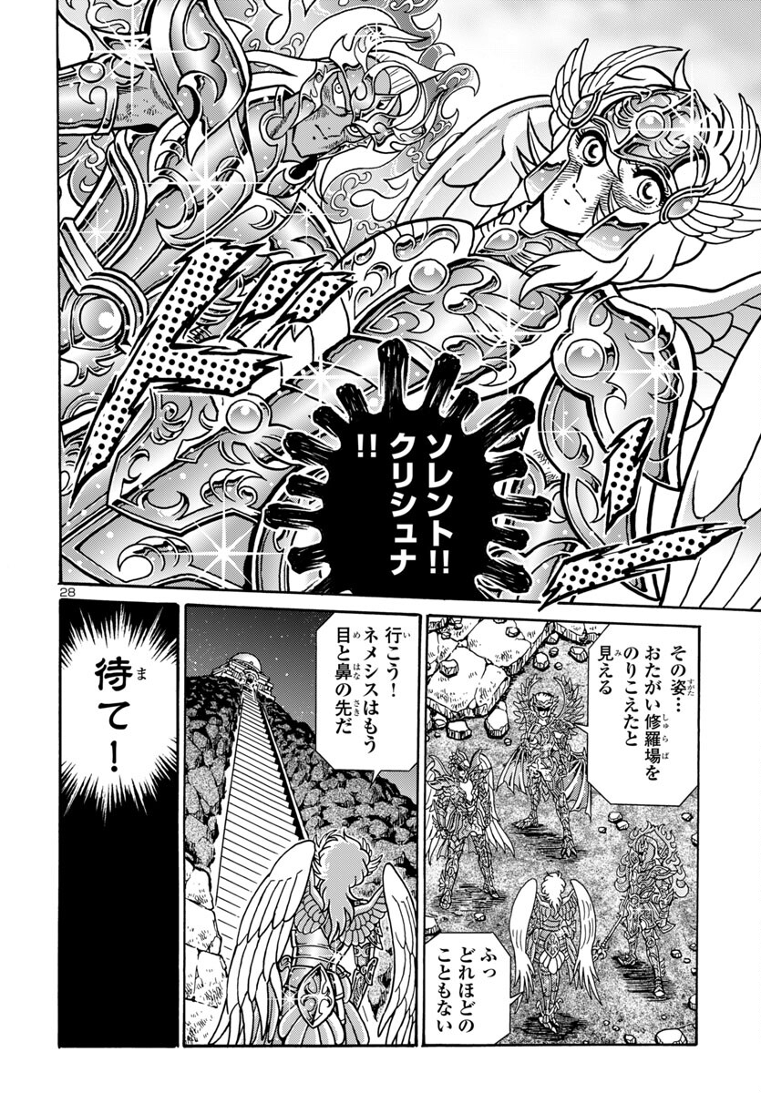 聖闘士星矢 海皇再起 RERISE OF POSEIDON 第10話 - Page 29