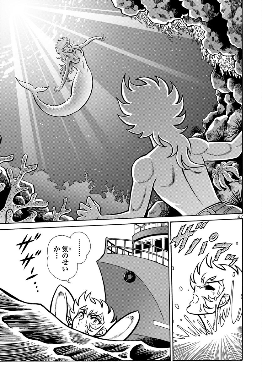 聖闘士星矢 海皇再起 RERISE OF POSEIDON 第8話 - Page 27