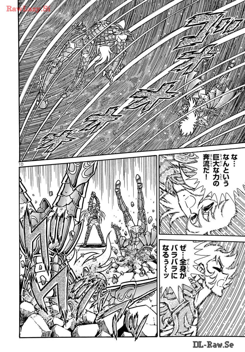 聖闘士星矢 海皇再起 RERISE OF POSEIDON 第9話 - Page 11