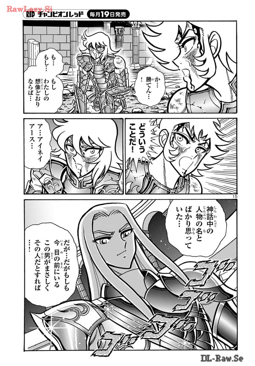聖闘士星矢 海皇再起 RERISE OF POSEIDON 第9話 - Page 16