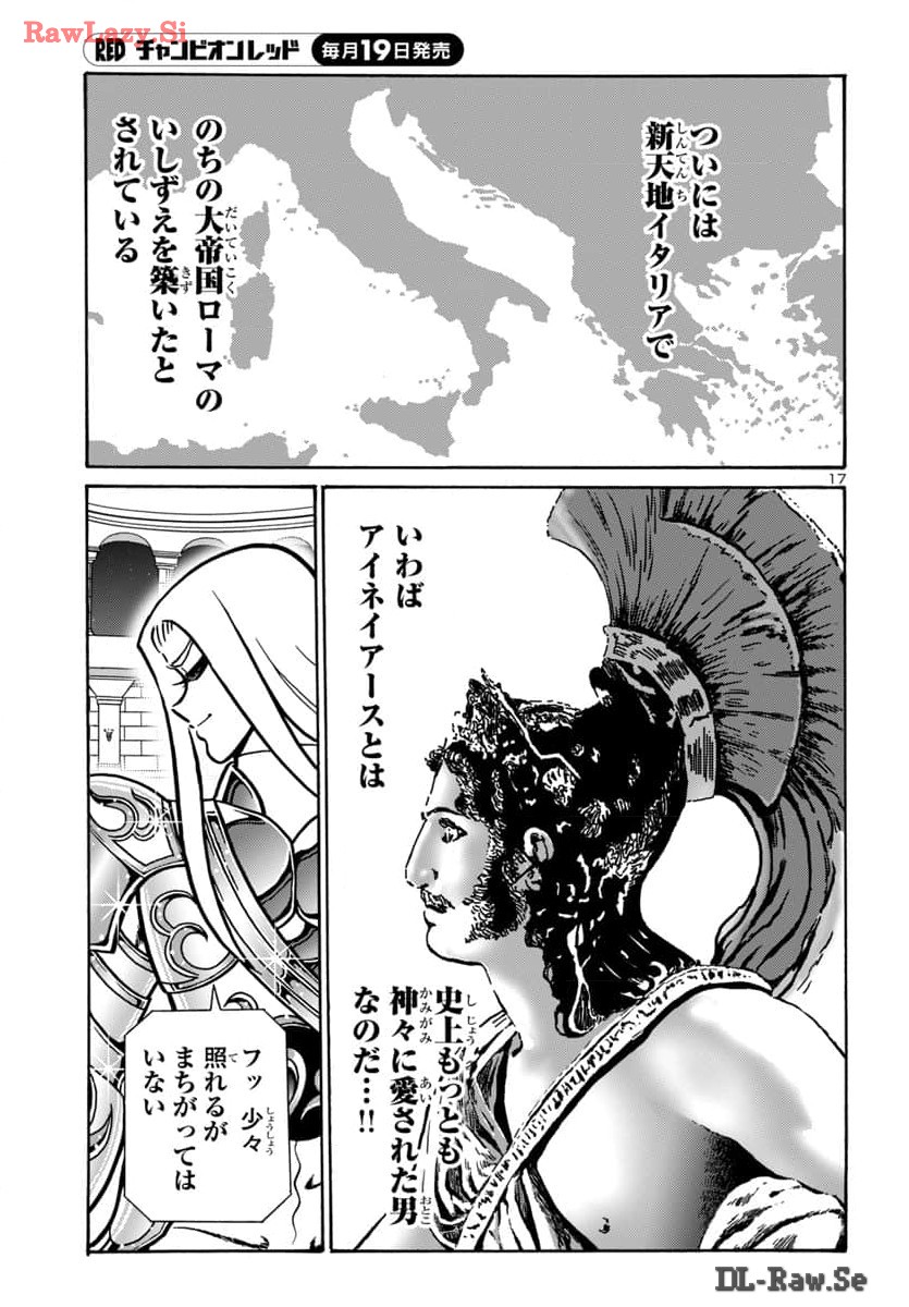 聖闘士星矢 海皇再起 RERISE OF POSEIDON 第9話 - Page 18
