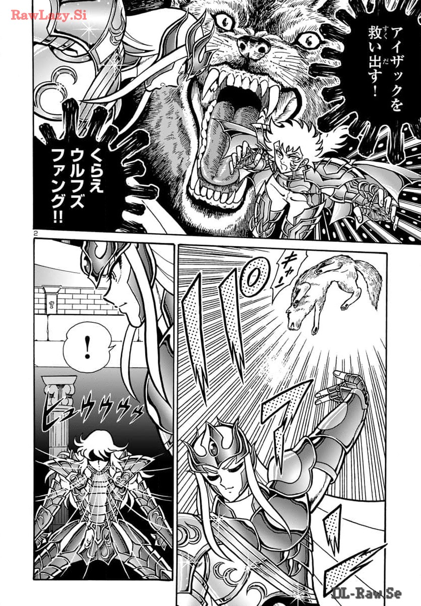 聖闘士星矢 海皇再起 RERISE OF POSEIDON 第9話 - Page 3