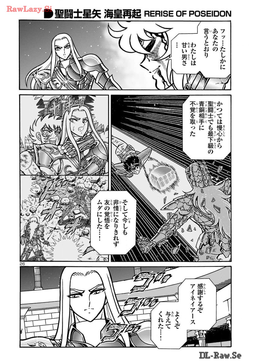 聖闘士星矢 海皇再起 RERISE OF POSEIDON 第9話 - Page 27