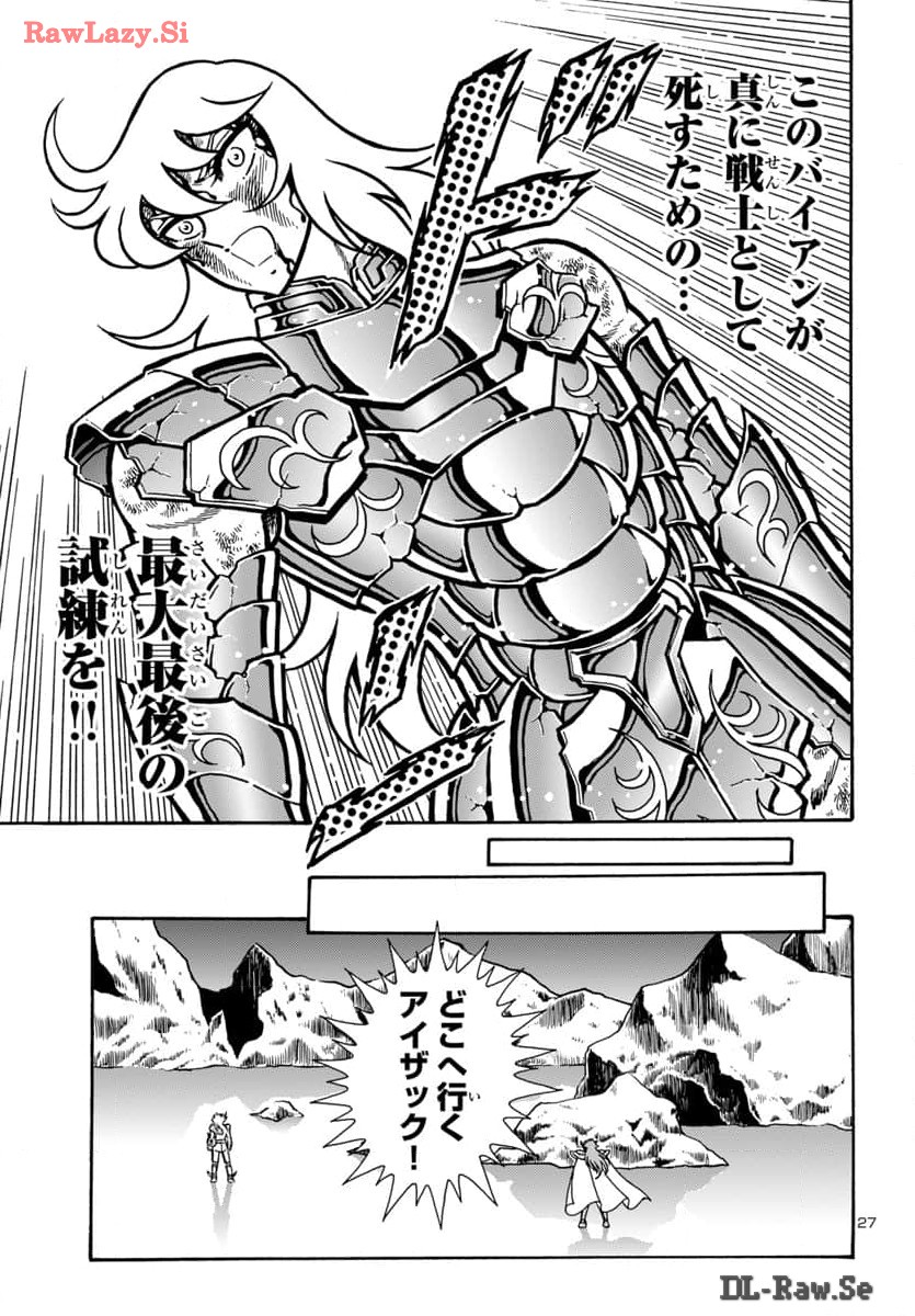 聖闘士星矢 海皇再起 RERISE OF POSEIDON 第9話 - Page 28