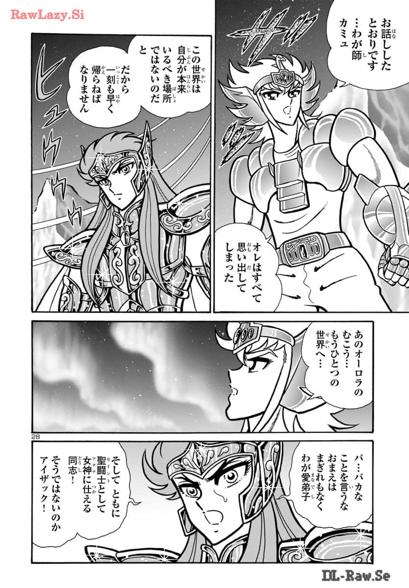 聖闘士星矢 海皇再起 RERISE OF POSEIDON 第9話 - Page 29