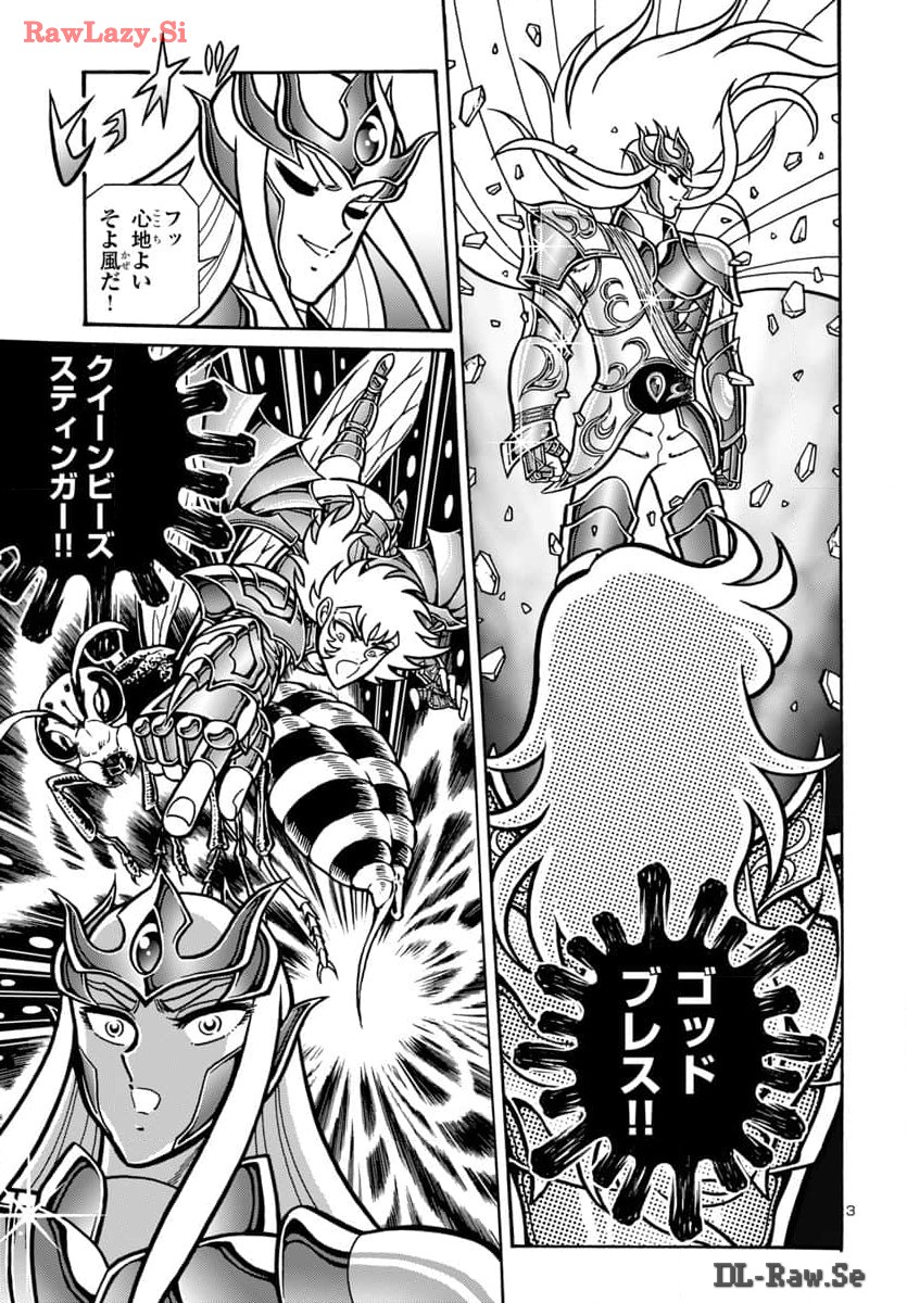聖闘士星矢 海皇再起 RERISE OF POSEIDON 第9話 - Page 4
