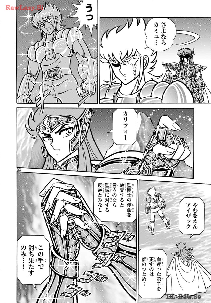 聖闘士星矢 海皇再起 RERISE OF POSEIDON 第9話 - Page 31