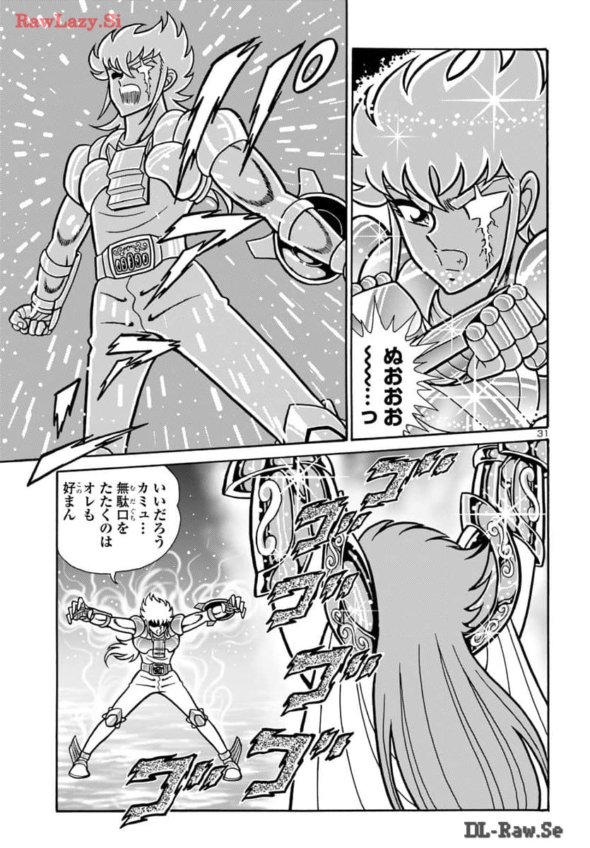 聖闘士星矢 海皇再起 RERISE OF POSEIDON 第9話 - Page 32