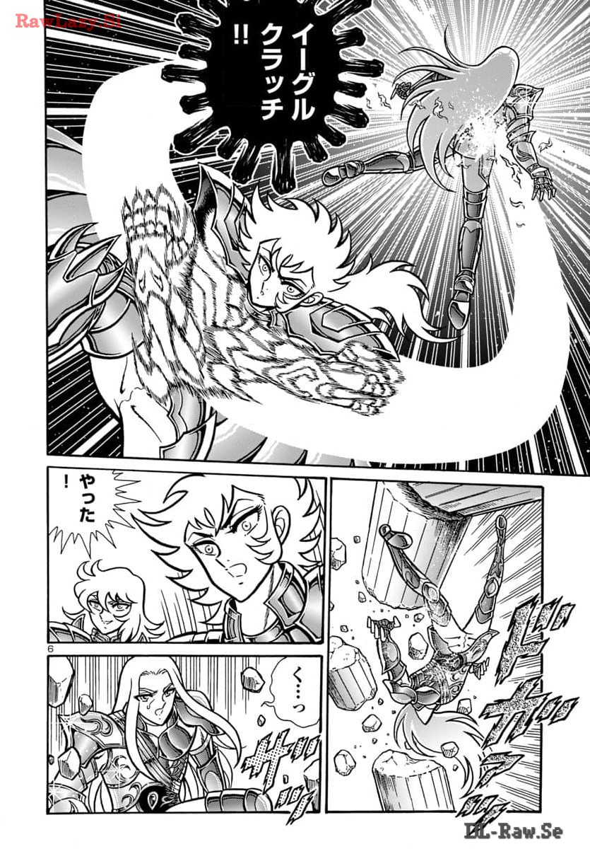 聖闘士星矢 海皇再起 RERISE OF POSEIDON 第9話 - Page 7