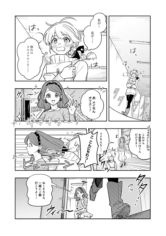 ブラスト・ライトメイカー -BLAST･LightMaker- 第1.2話 - Page 1