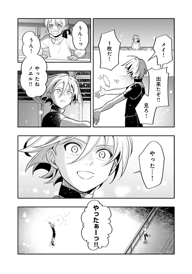 ブラスト・ライトメイカー -BLAST･LightMaker- 第3.2話 - Page 5