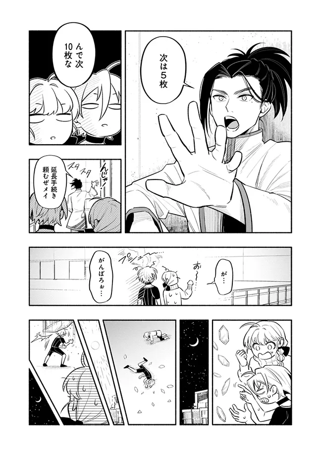 ブラスト・ライトメイカー -BLAST･LightMaker- 第3.2話 - Page 6