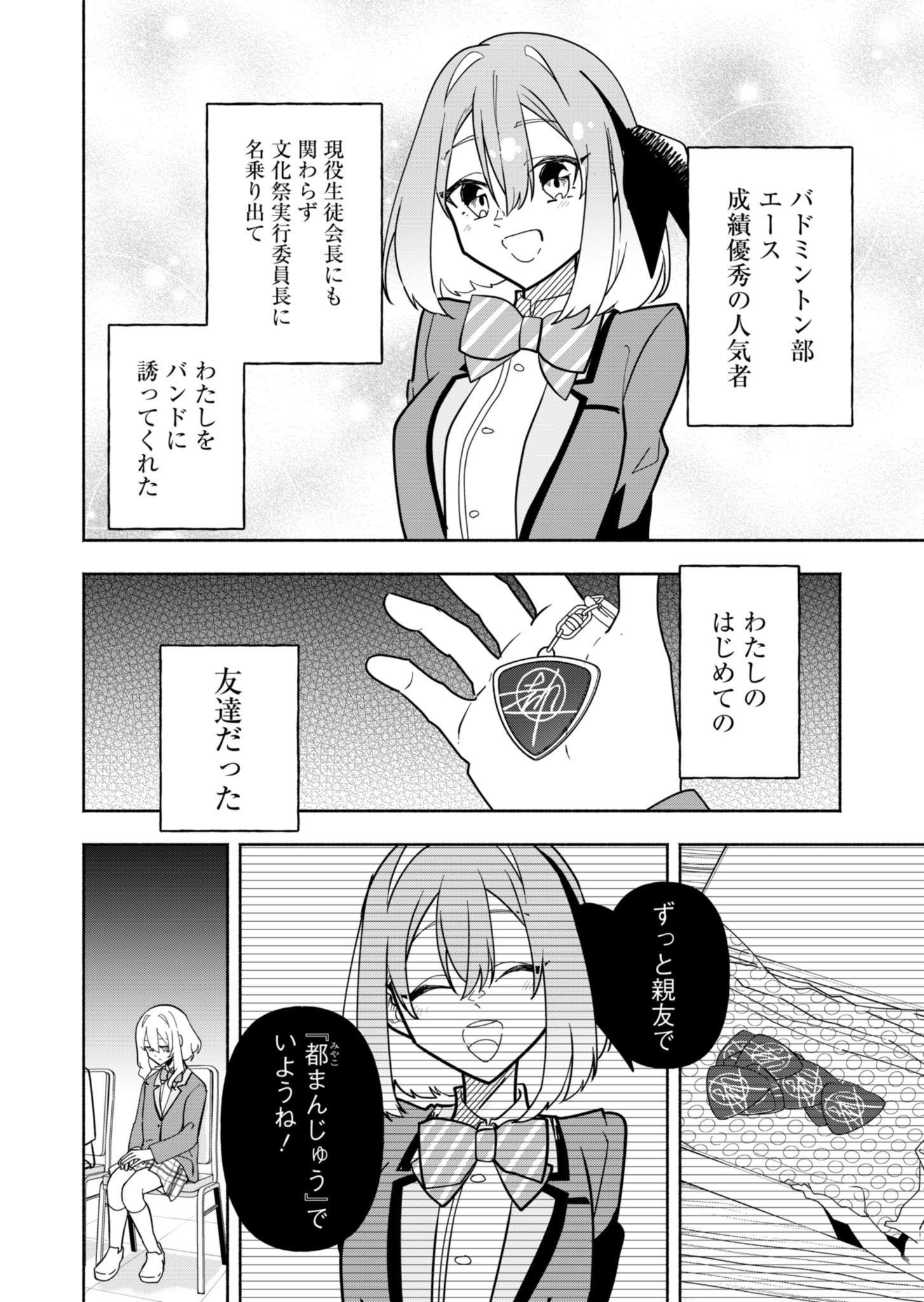 Project;COLD case.614 Strawberry and secrets 第1話 - Page 13