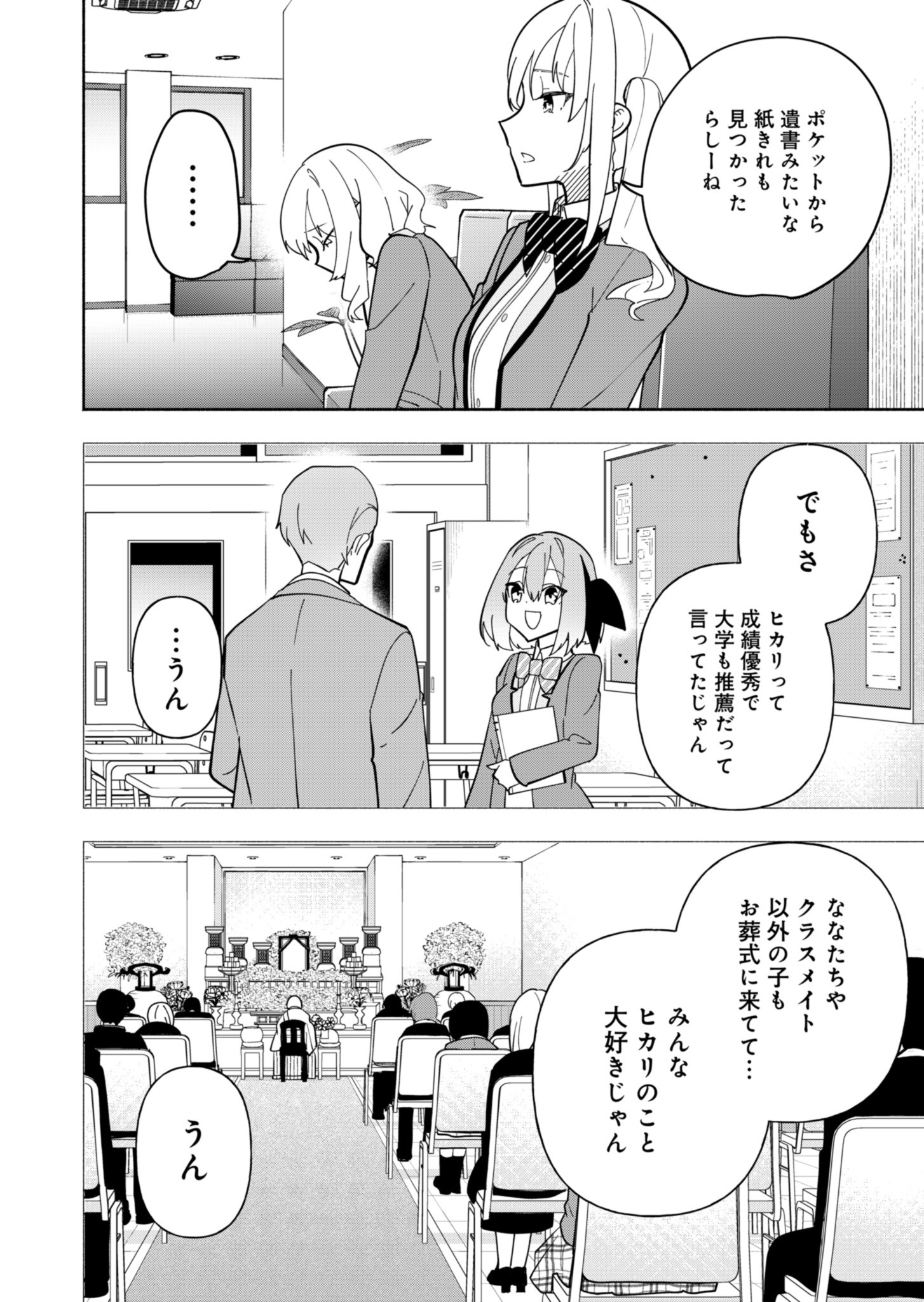 Project;COLD case.614 Strawberry and secrets 第1話 - Page 17