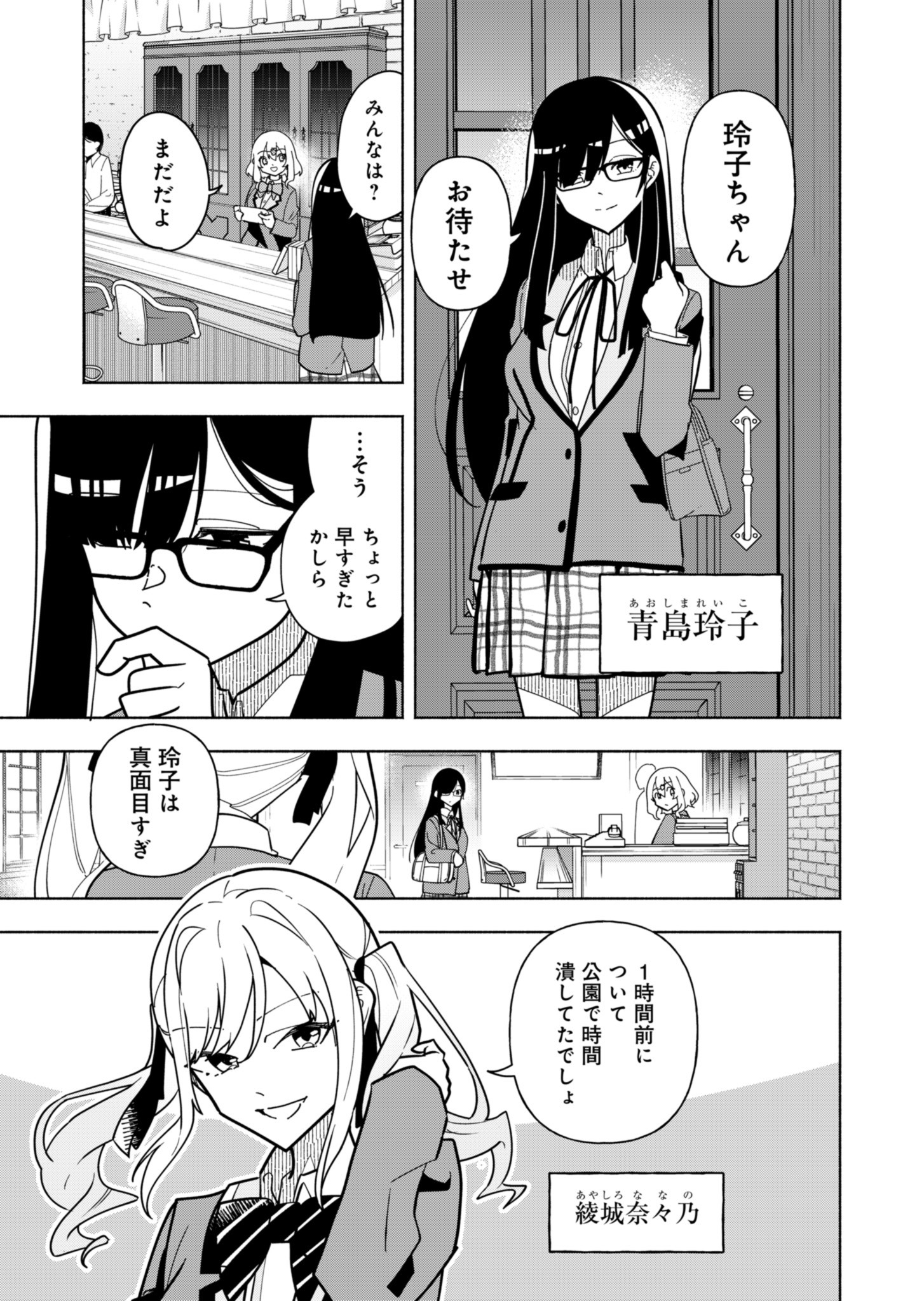 Project;COLD case.614 Strawberry and secrets 第1話 - Page 6