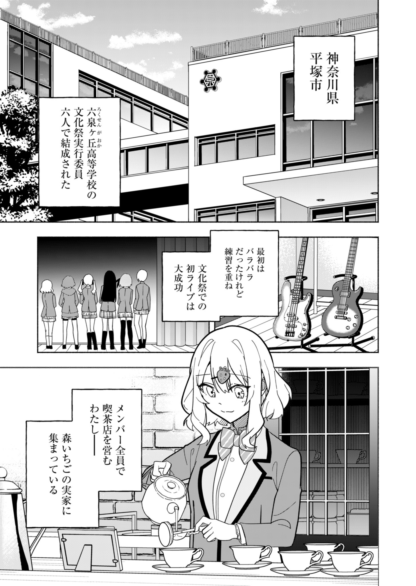 Project;COLD case.614 Strawberry and secrets 第1話 - Page 10