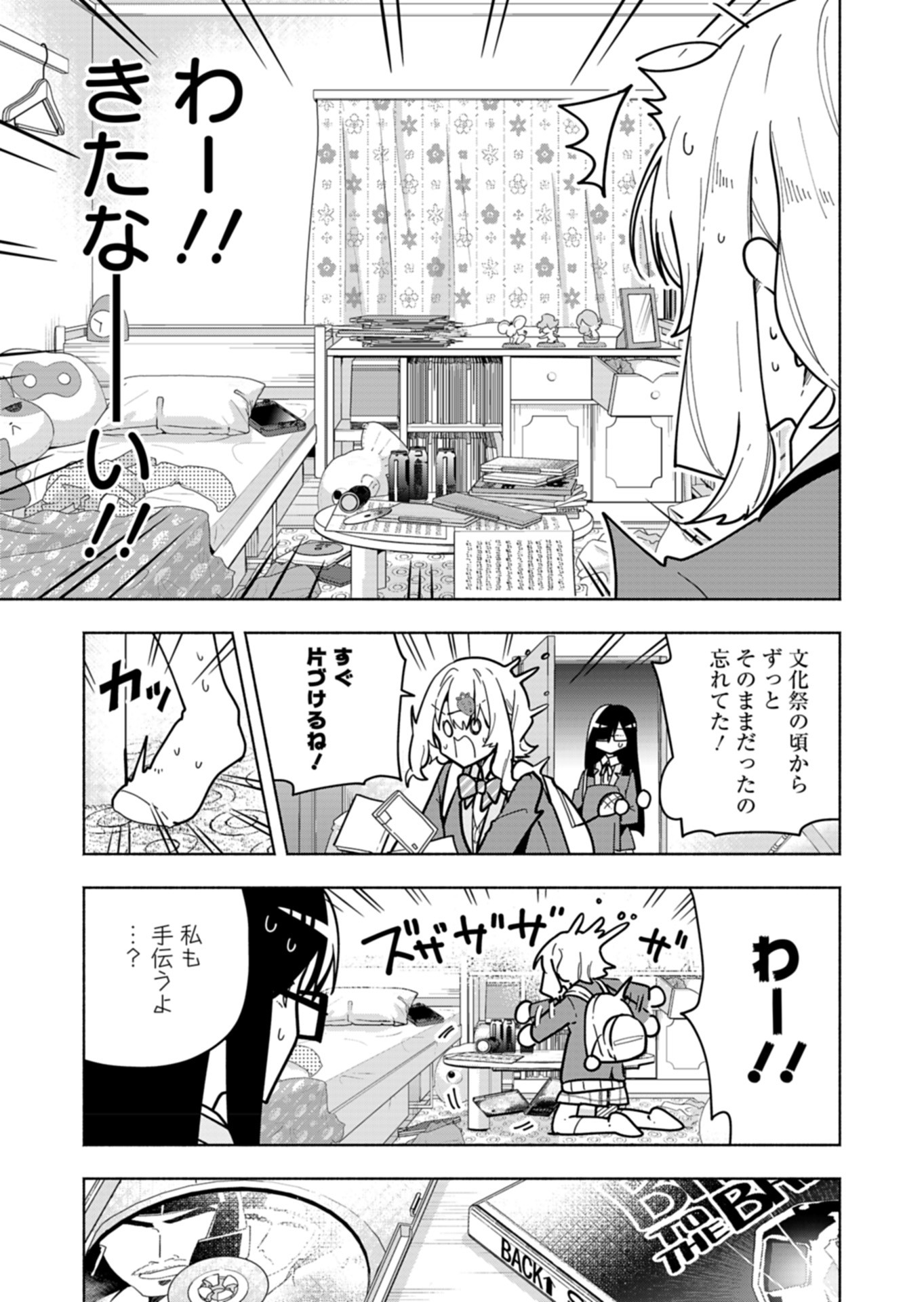 Project;COLD case.614 Strawberry and secrets 第4話 - Page 11