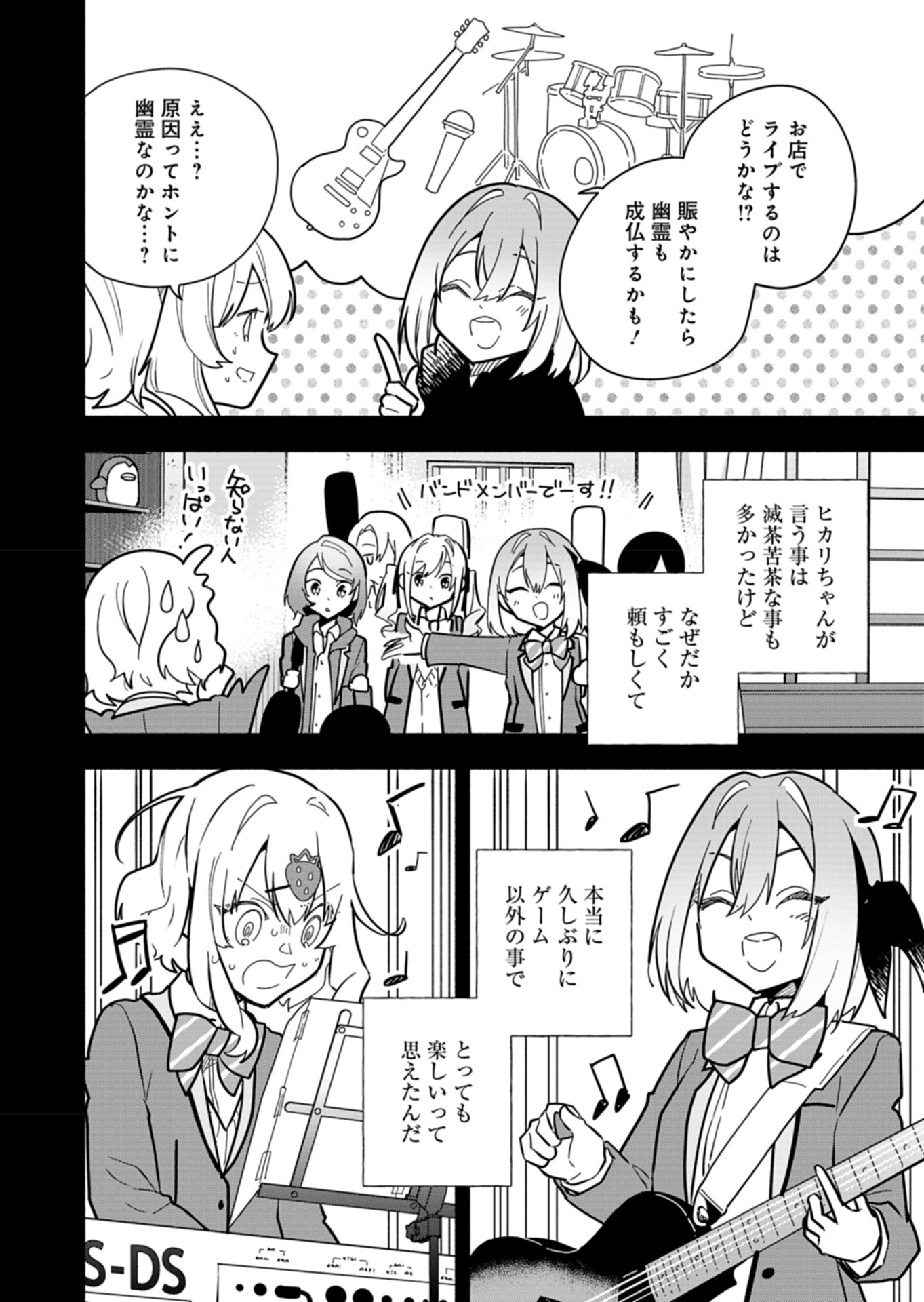 Project;COLD case.614 Strawberry and secrets 第4話 - Page 22