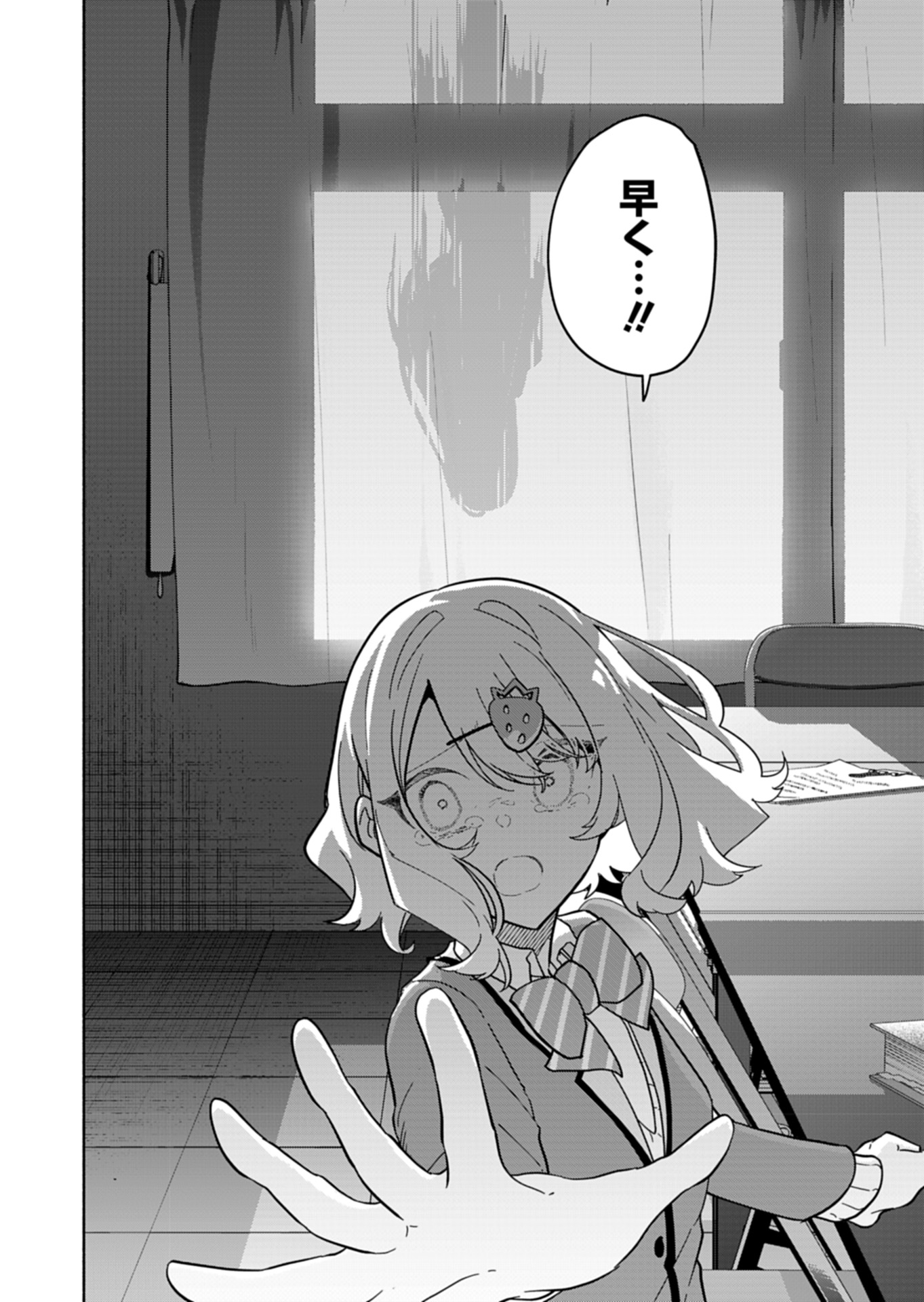 Project;COLD case.614 Strawberry and secrets 第6話 - Page 24