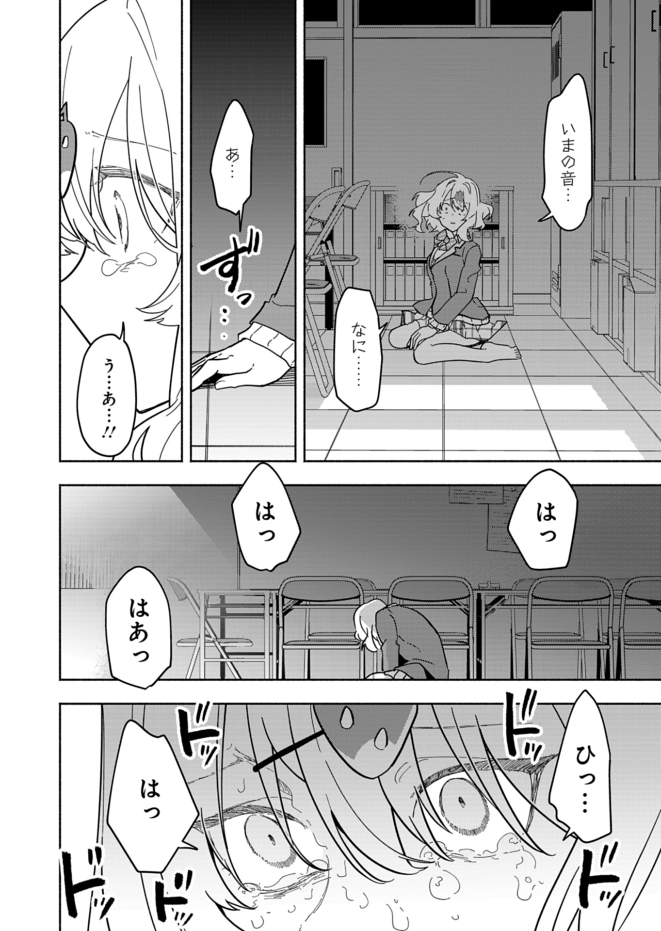 Project;COLD case.614 Strawberry and secrets 第6話 - Page 26