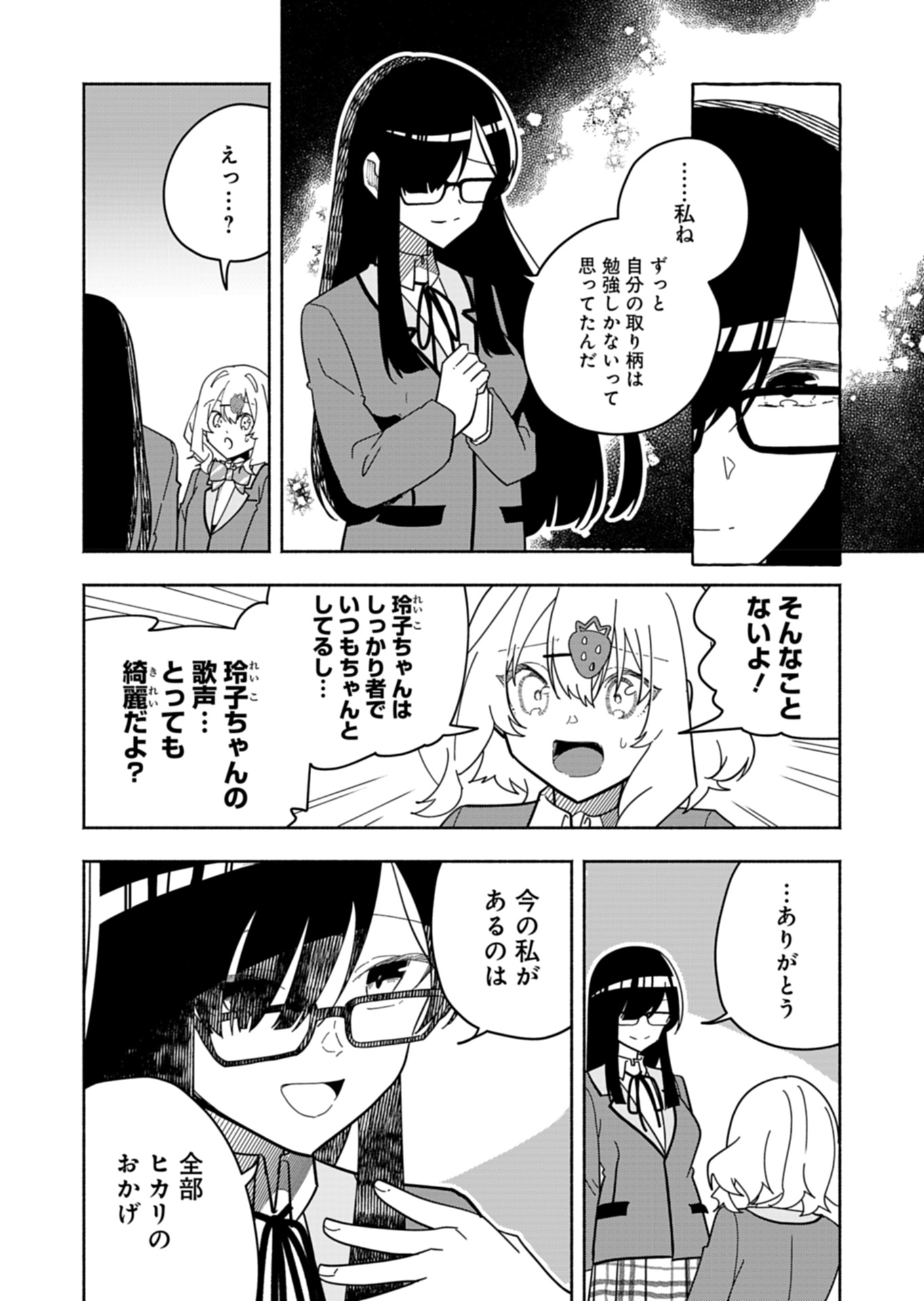 Project;COLD case.614 Strawberry and secrets 第6話 - Page 10