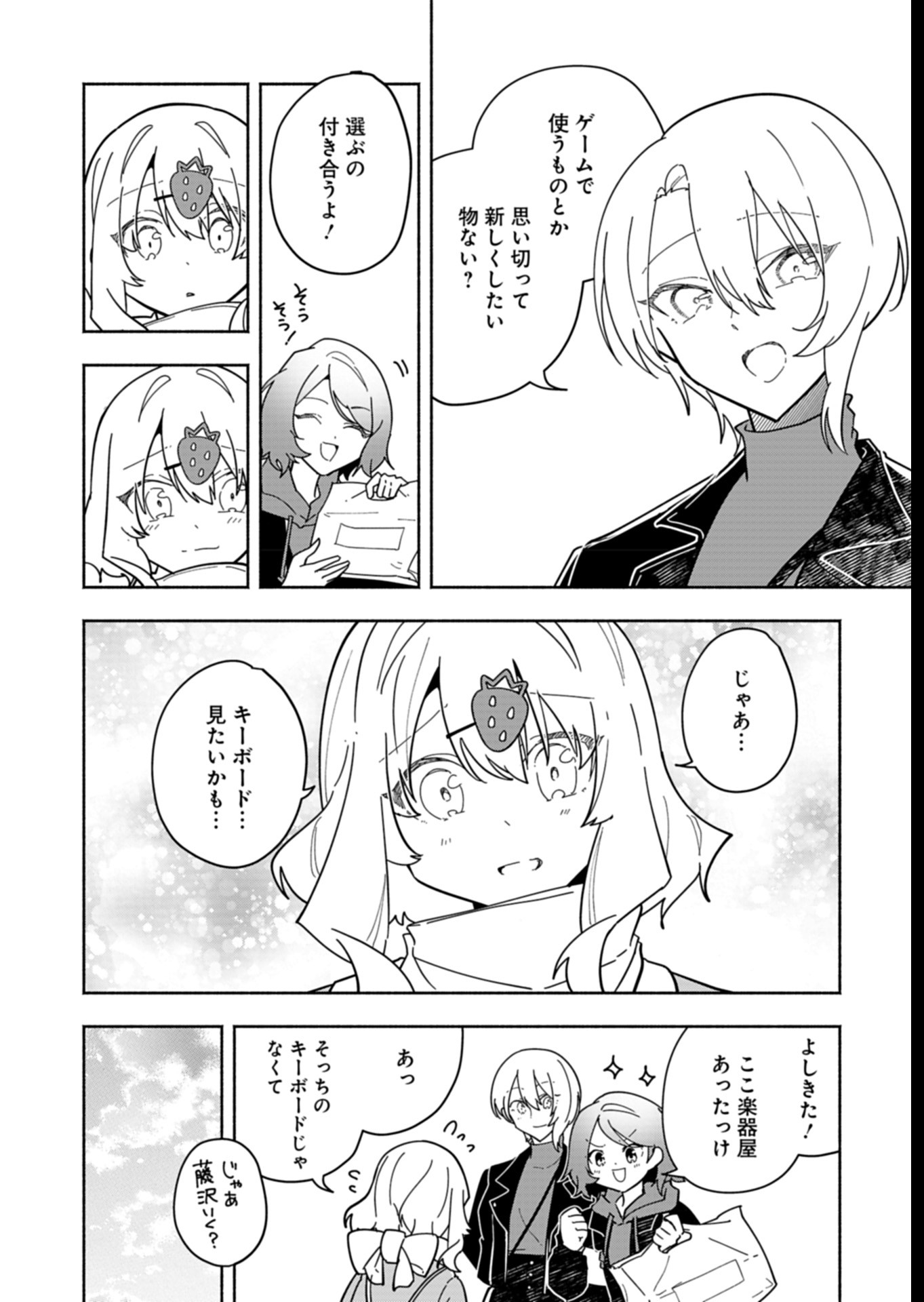 Project;COLD case.614 Strawberry and secrets 第7話 - Page 12