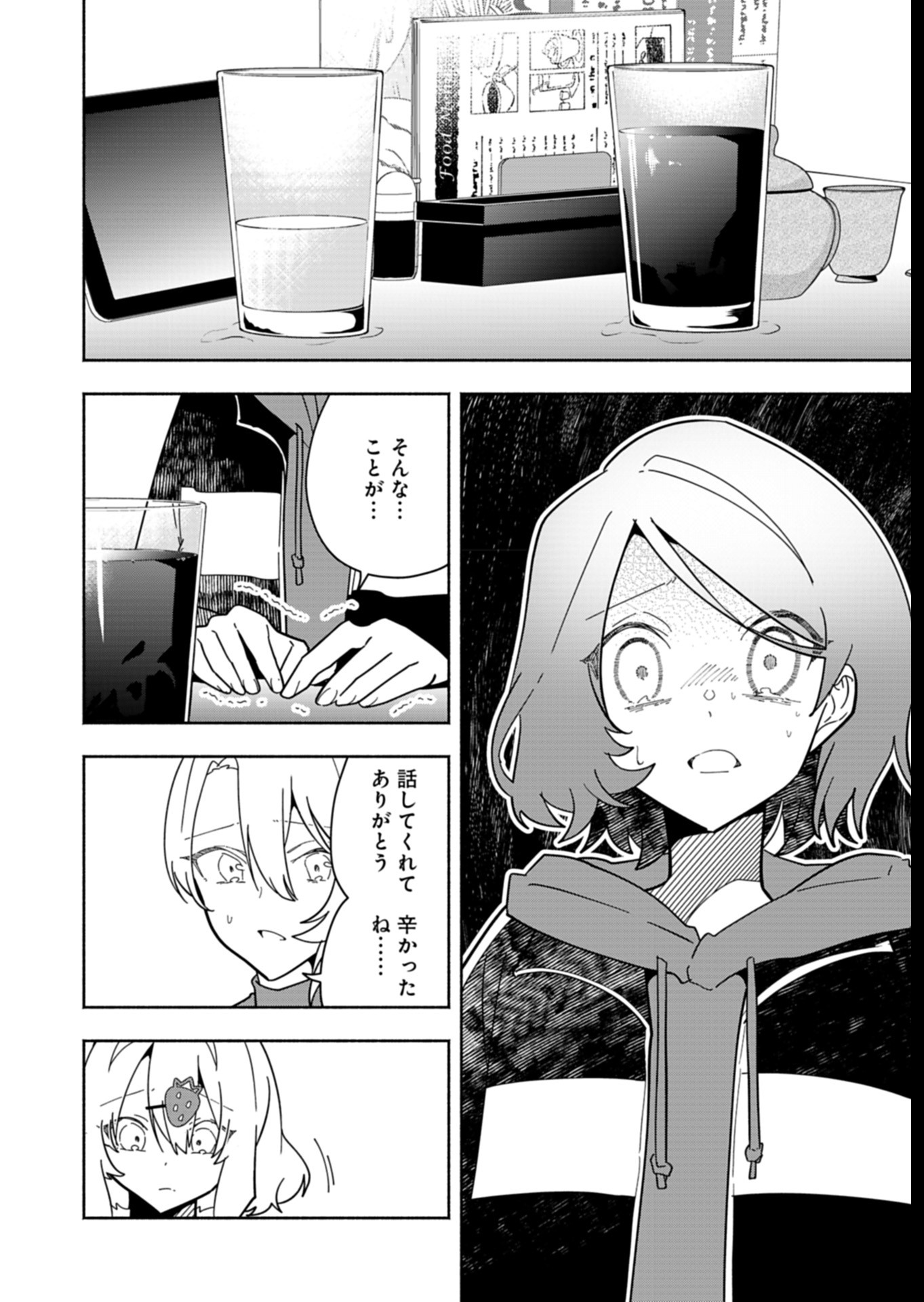 Project;COLD case.614 Strawberry and secrets 第7話 - Page 16