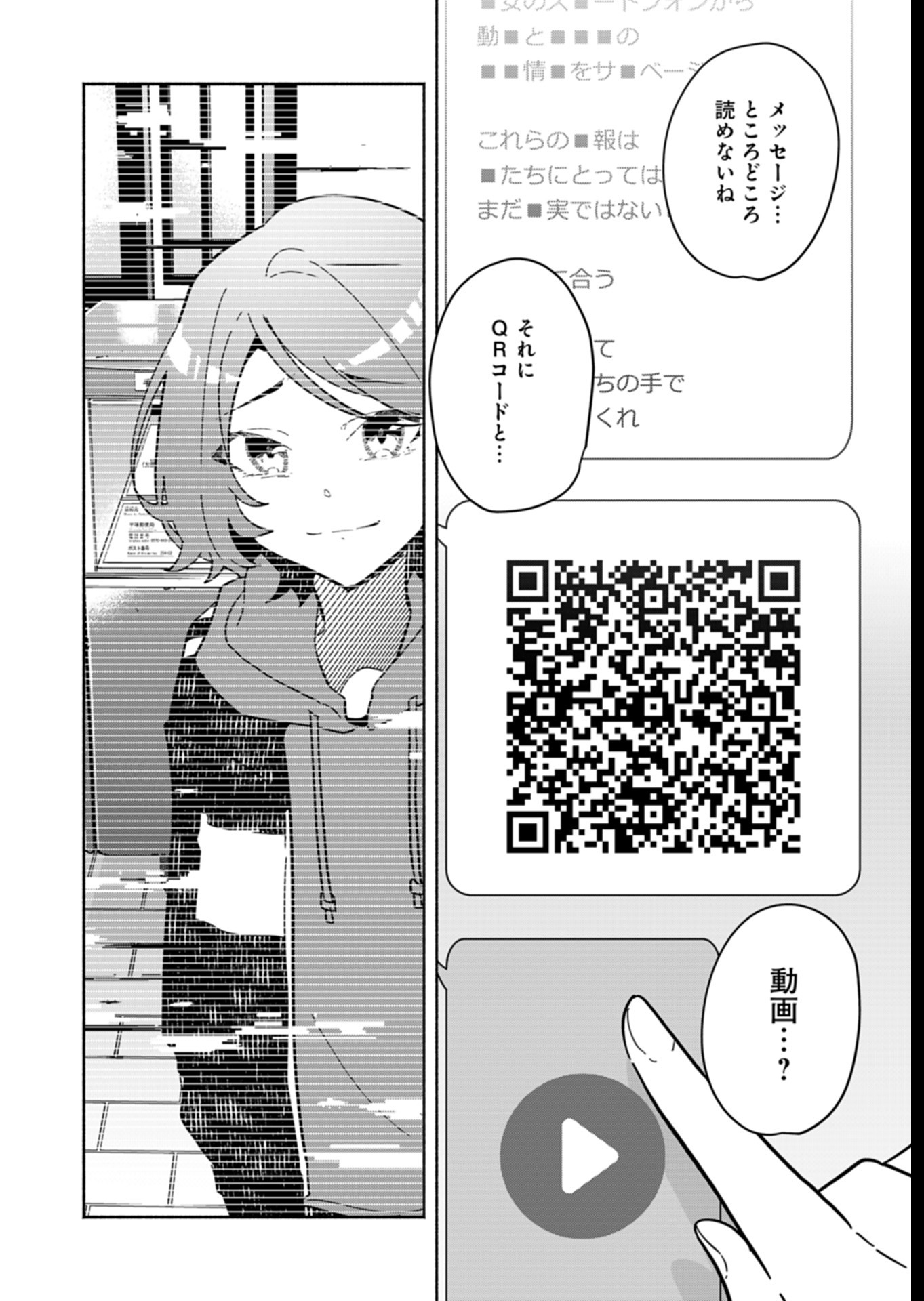 Project;COLD case.614 Strawberry and secrets 第7話 - Page 26