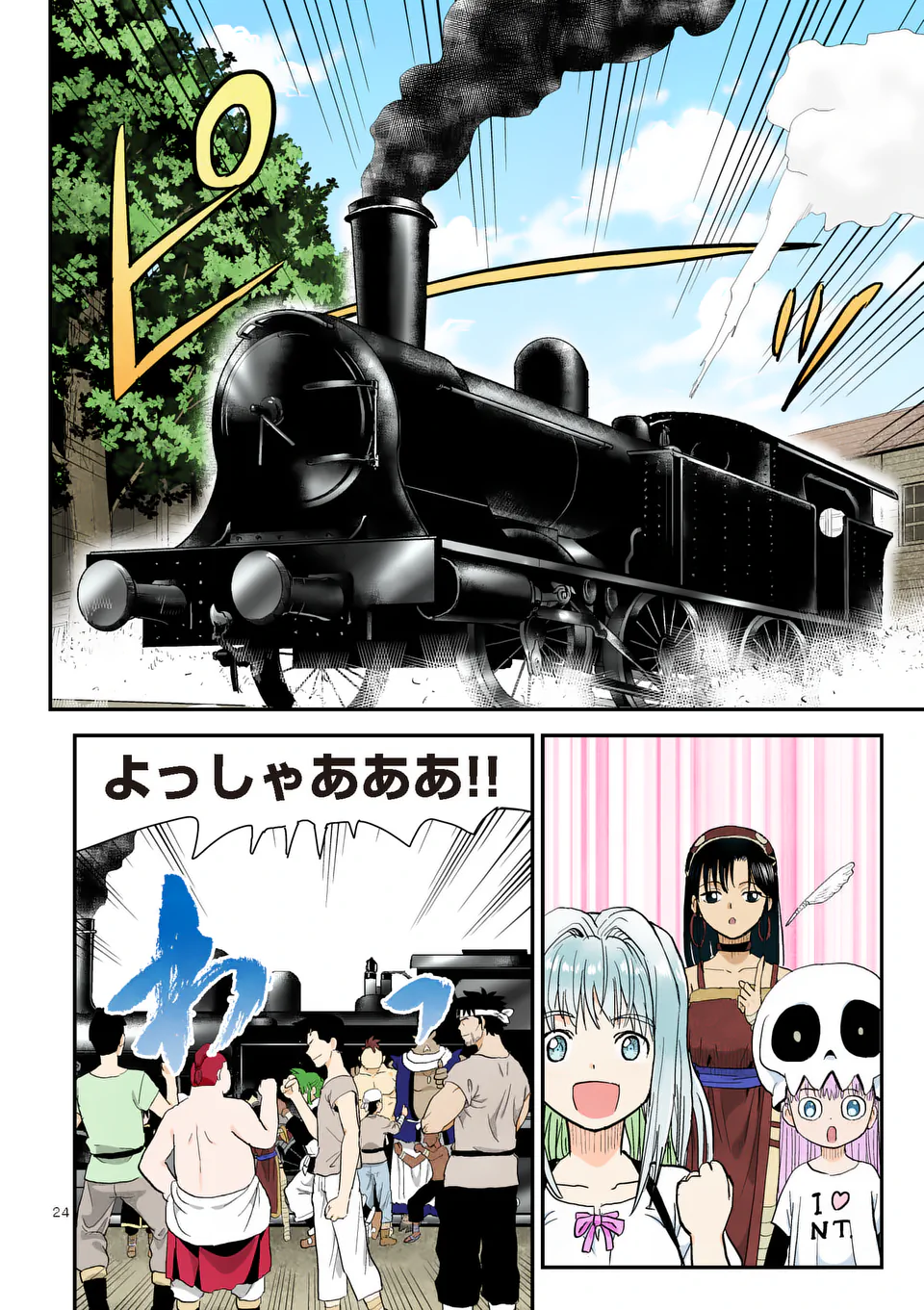 東サンディス旅客鉄道～馬車しかない異世界で鉄道会社はじめます～ 第25話 - Page 24