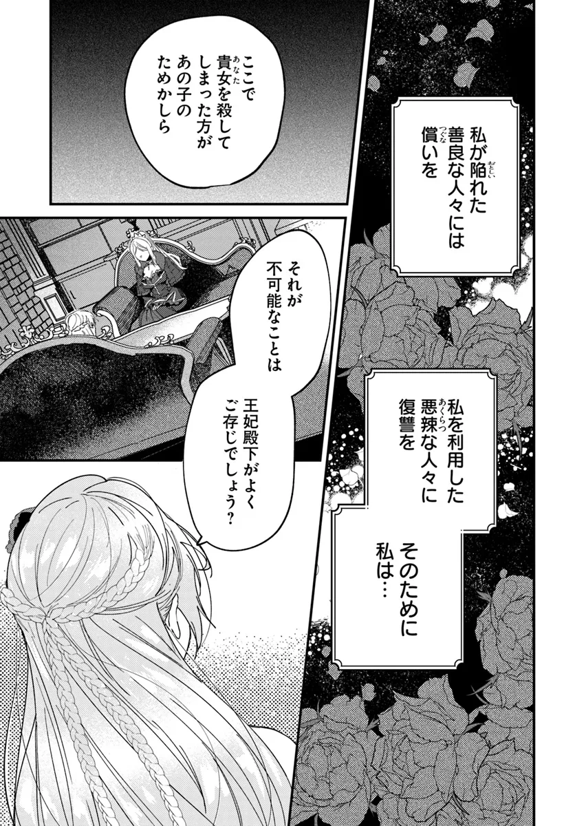 回帰した悪逆皇女は黒歴史を塗り替える 第1.1話 - Page 1