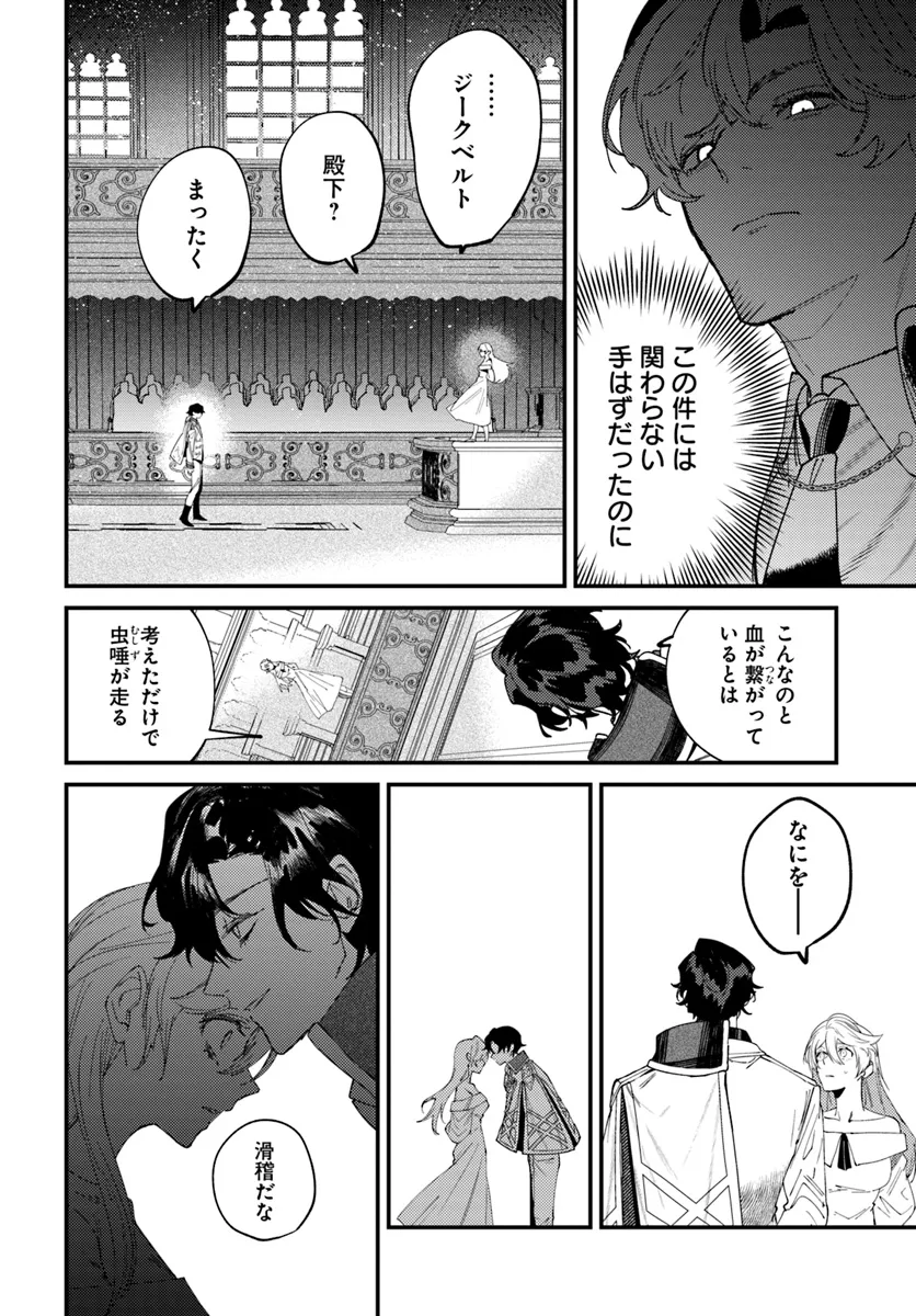 回帰した悪逆皇女は黒歴史を塗り替える 第1.1話 - Page 8