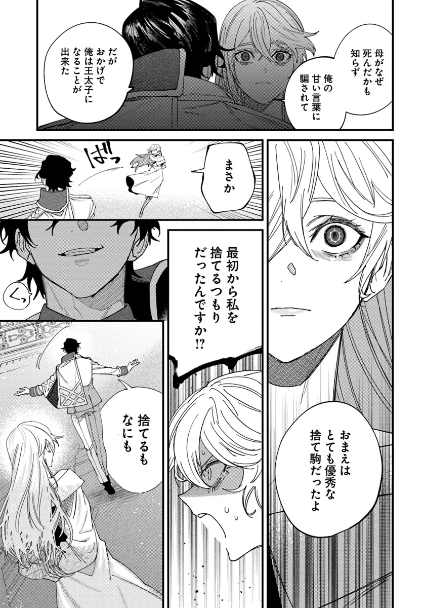 回帰した悪逆皇女は黒歴史を塗り替える 第1.1話 - Page 9