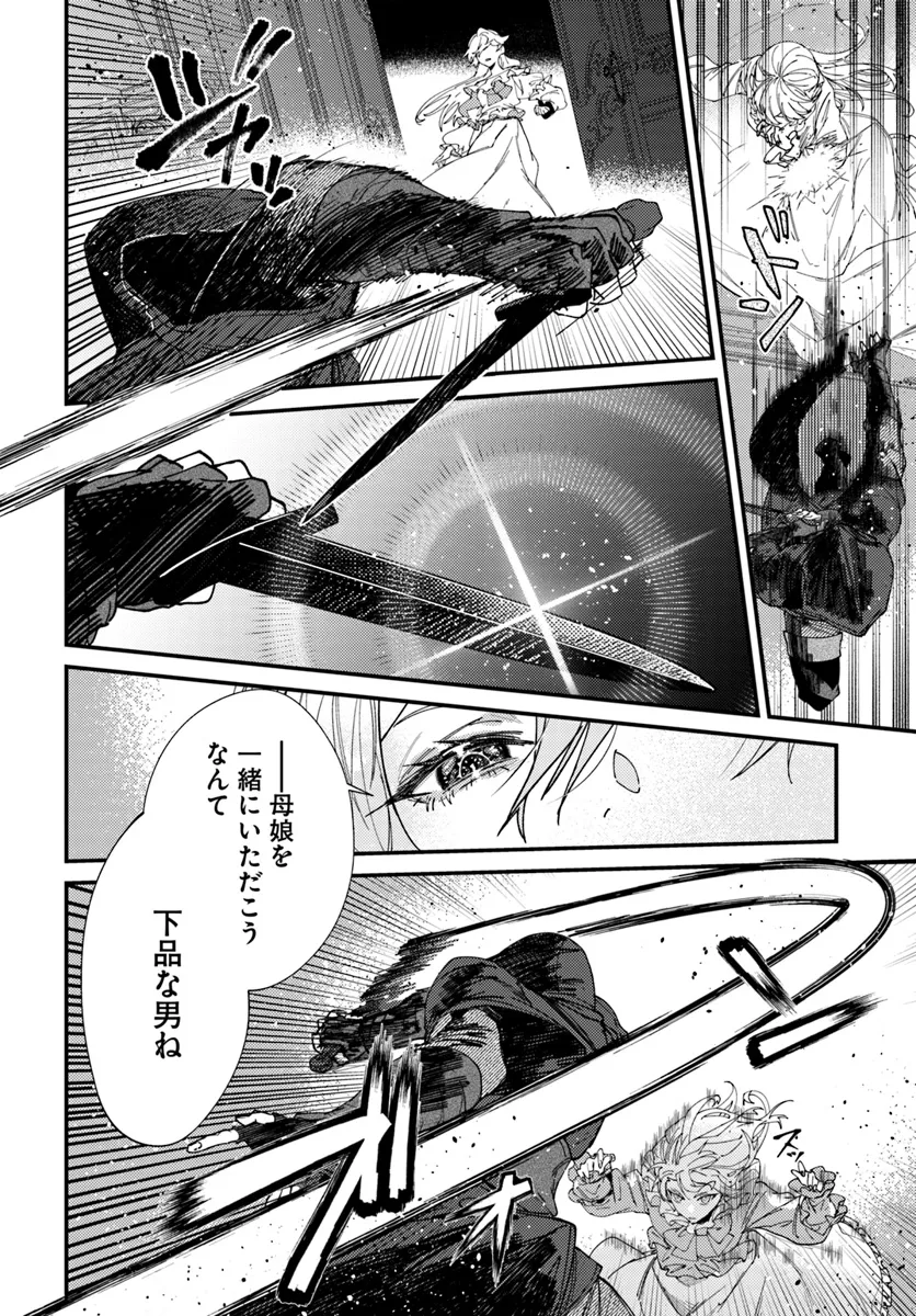 回帰した悪逆皇女は黒歴史を塗り替える 第1.2話 - Page 6