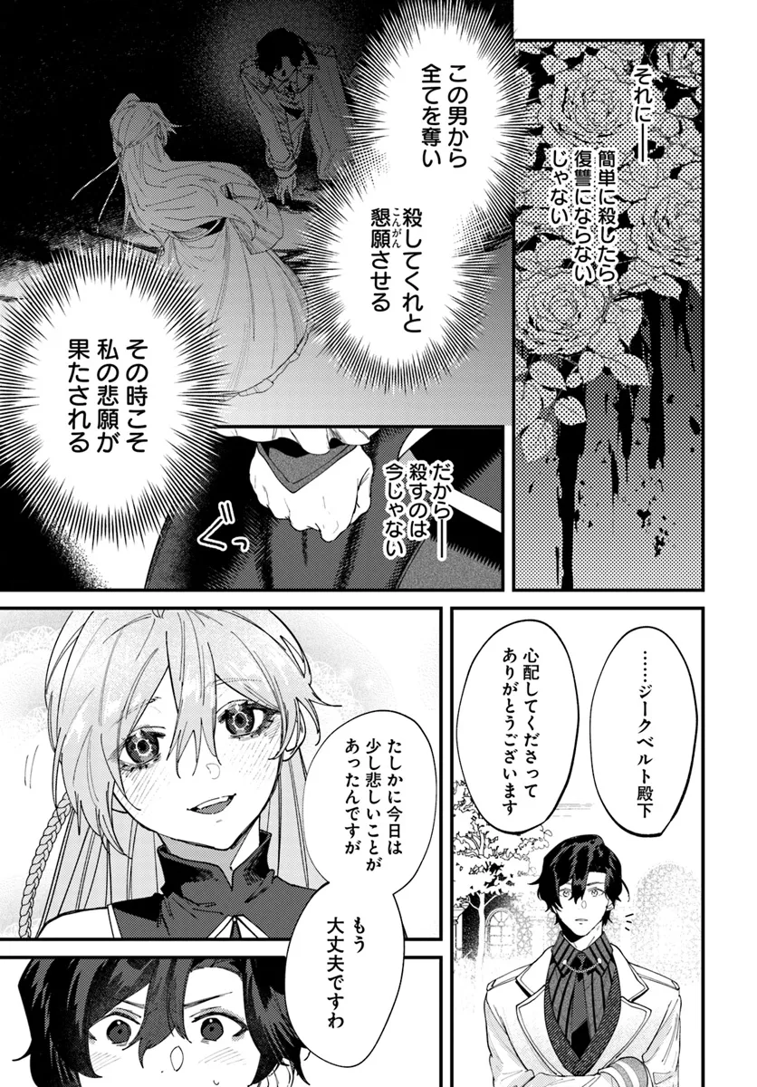 回帰した悪逆皇女は黒歴史を塗り替える 第2.2話 - Page 7