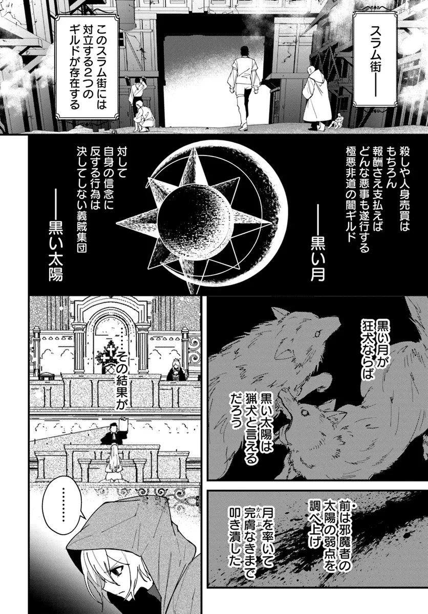 回帰した悪逆皇女は黒歴史を塗り替える 第5.1話 - Page 4