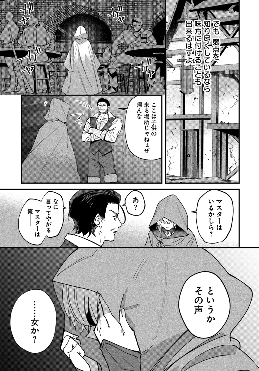 回帰した悪逆皇女は黒歴史を塗り替える 第5.1話 - Page 5