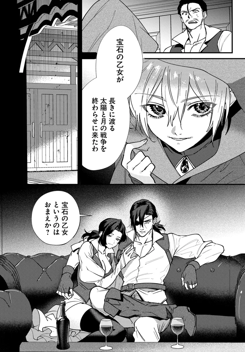 回帰した悪逆皇女は黒歴史を塗り替える 第5.1話 - Page 6