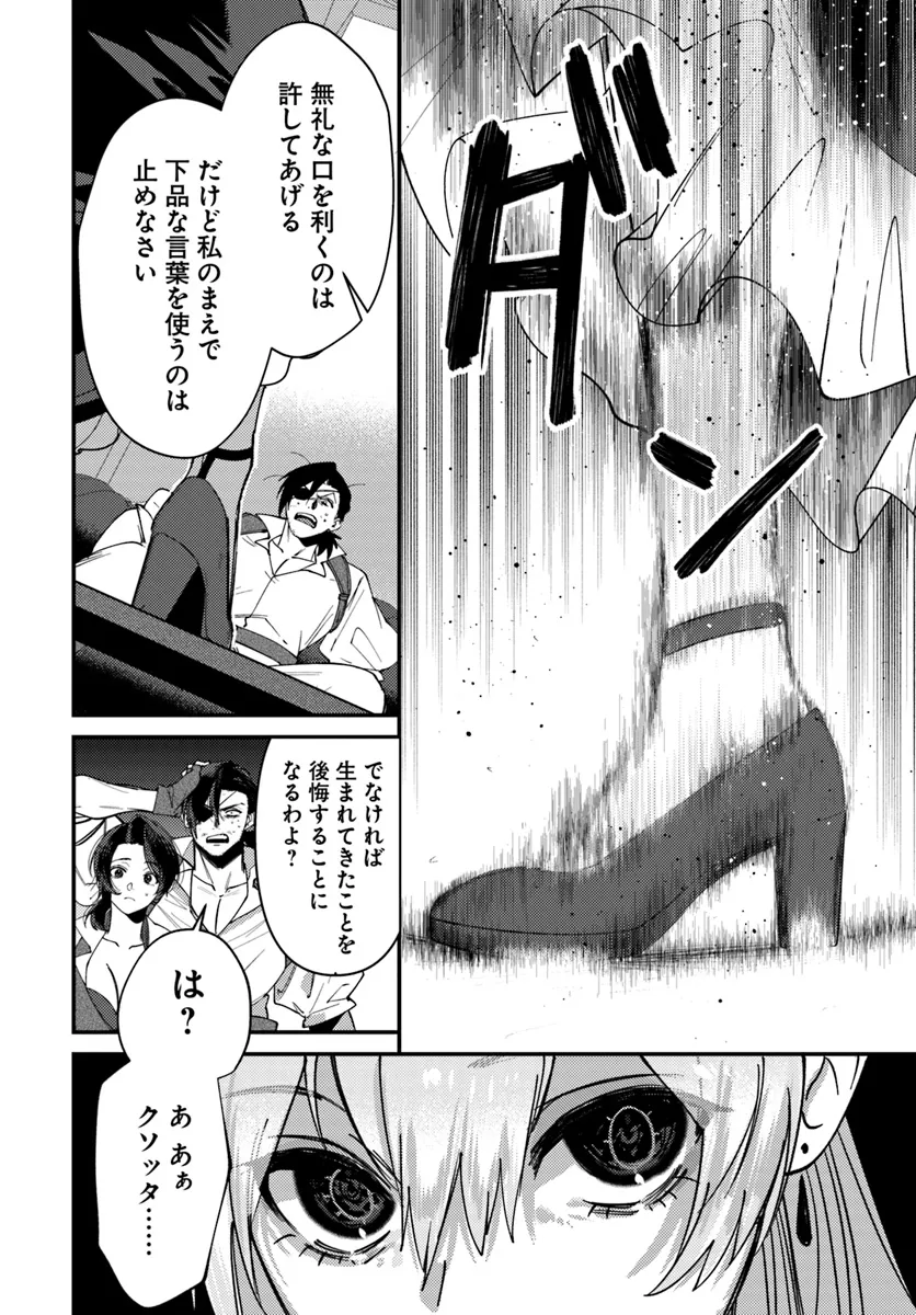 回帰した悪逆皇女は黒歴史を塗り替える 第5.1話 - Page 8