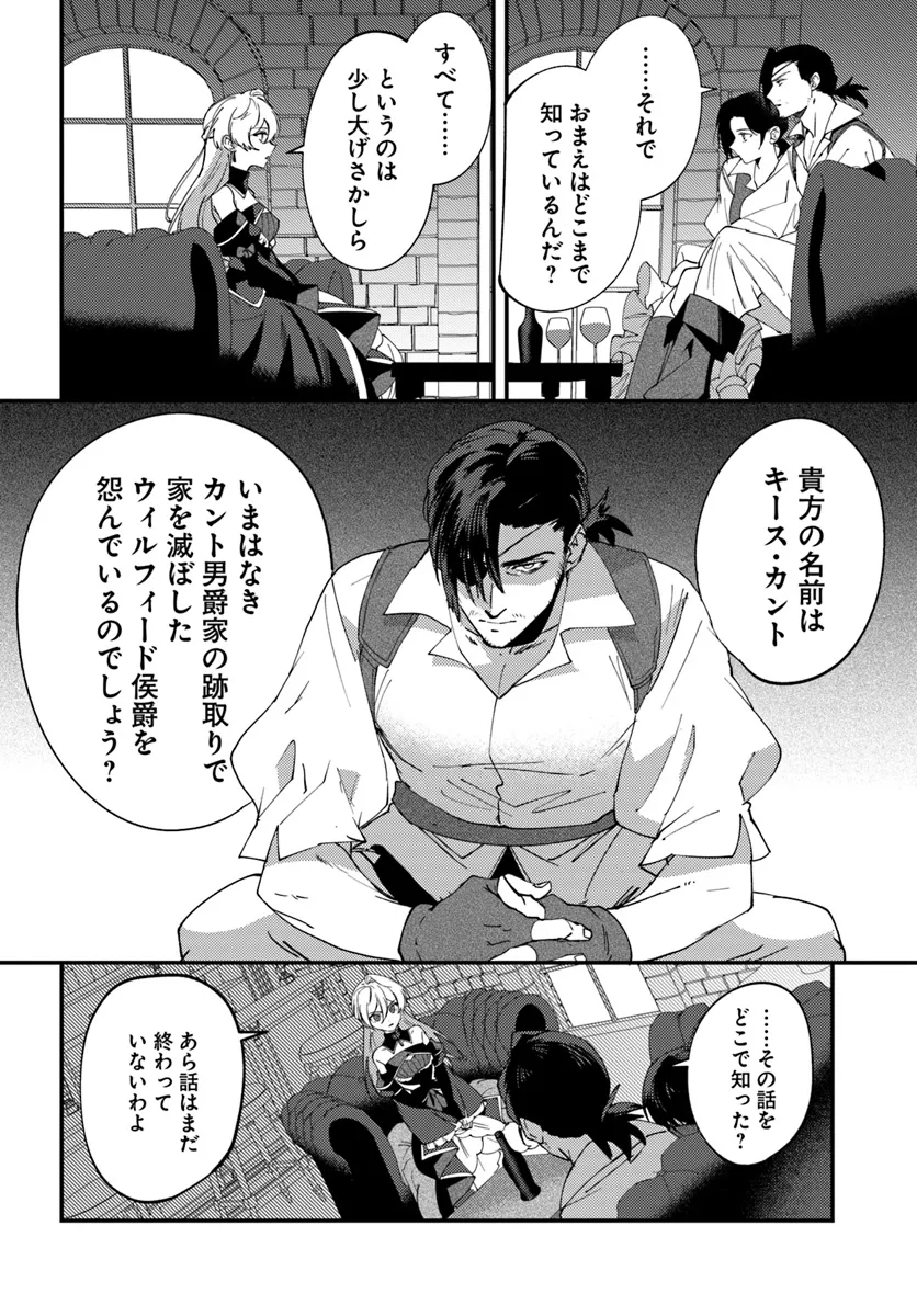 回帰した悪逆皇女は黒歴史を塗り替える 第5.1話 - Page 10