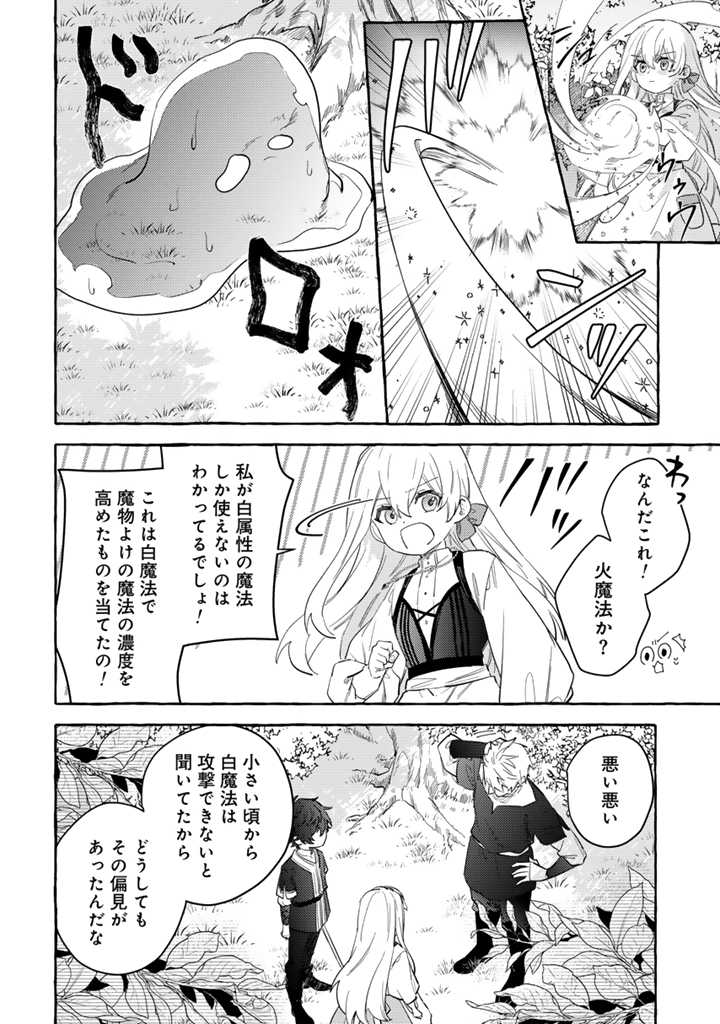 負けヒロインに転生したら聖女になりました 第2.2話 - Page 7