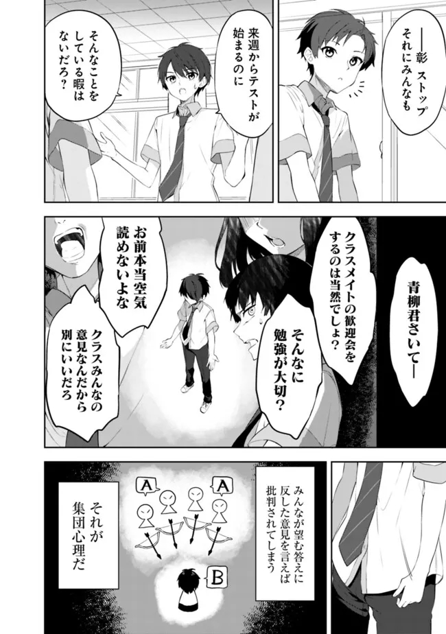 迷子になっていた幼女を助けたら、お隣に住む美少女留学生が家に遊びに来るようになった件について 第1話 - Page 16