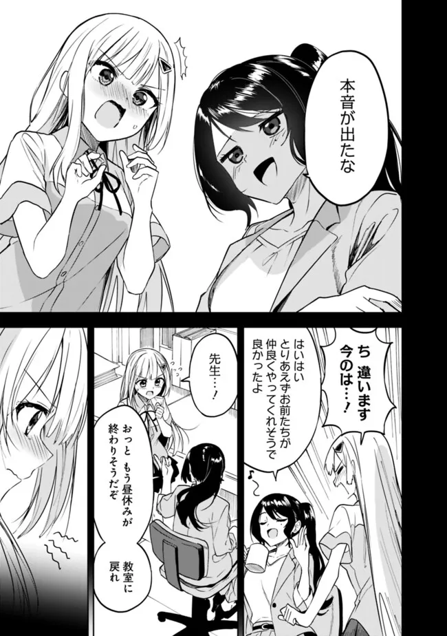 迷子になっていた幼女を助けたら、お隣に住む美少女留学生が家に遊びに来るようになった件について 第10話 - Page 25