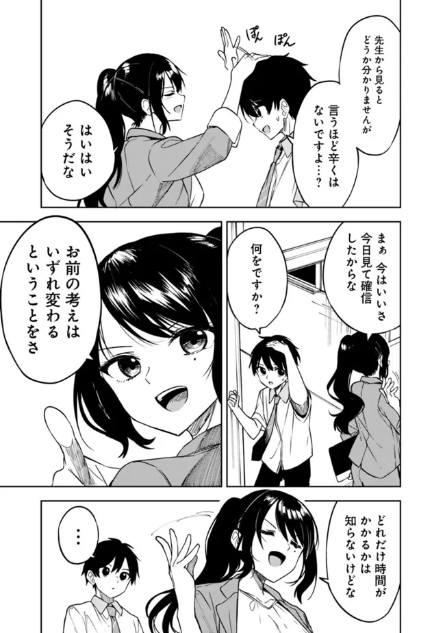 迷子になっていた幼女を助けたら、お隣に住む美少女留学生が家に遊びに来るようになった件について 第6話 - Page 13