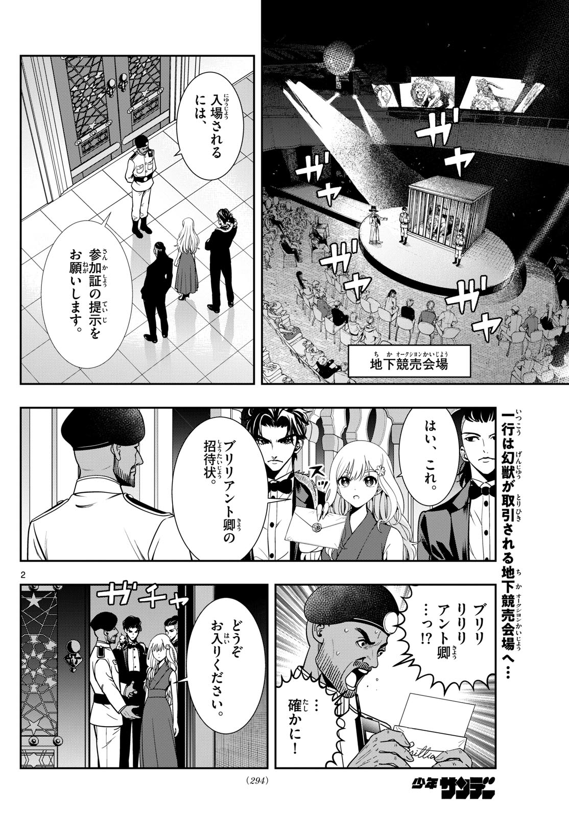 古々路ひめるの全秘密 第14話 - Page 2